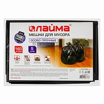 Мешки для мусора 160 л, черные, в пачке 5 шт., ПВД, 50 мкм, 1200х900 мм, LAIMA, 601391 в Комсомольске-на-Амуре Мешки для мусора 160 л, черные, в пачке 5 шт., ПВД, 50 мкм, 1200х900 мм, LAIMA, 601391 в Комсомольске-на-Амуре